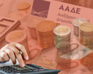 Greece: AADE Introduces Streamlined Digital Platform for Business Closures