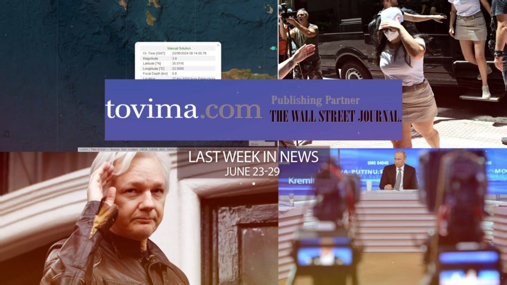 Stay Up to Date with To Vima Video News (June 23-29)