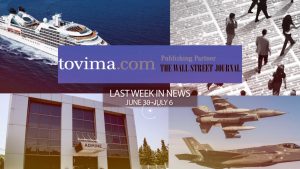Stay Up to Date with To Vima Video News (June 30-July 6)