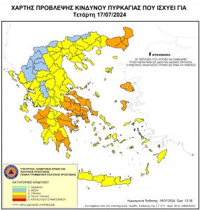 Extreme Heat Continues, Wind Gusts Fuel Fires in Greece 