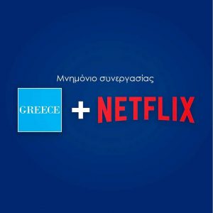 Greek Tourism Board Teams Up with Netflix to Promote Greece