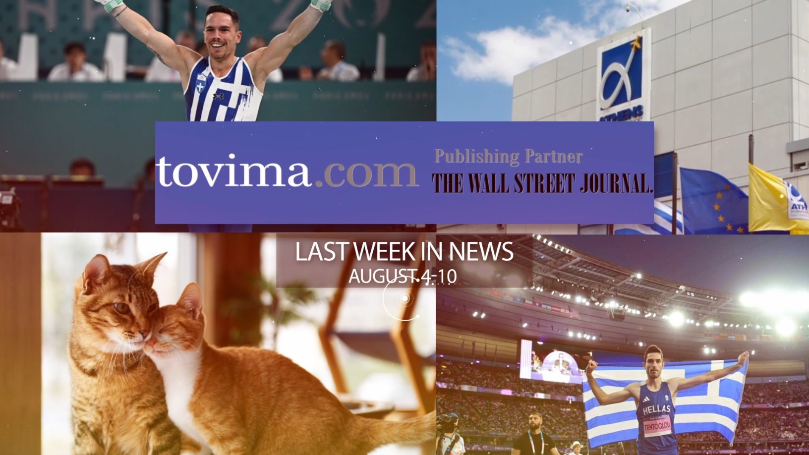 Stay Up to Date with To Vima Video News (August 4-10)