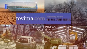 Stay Up to Date with To Vima Video News (August 11-17)