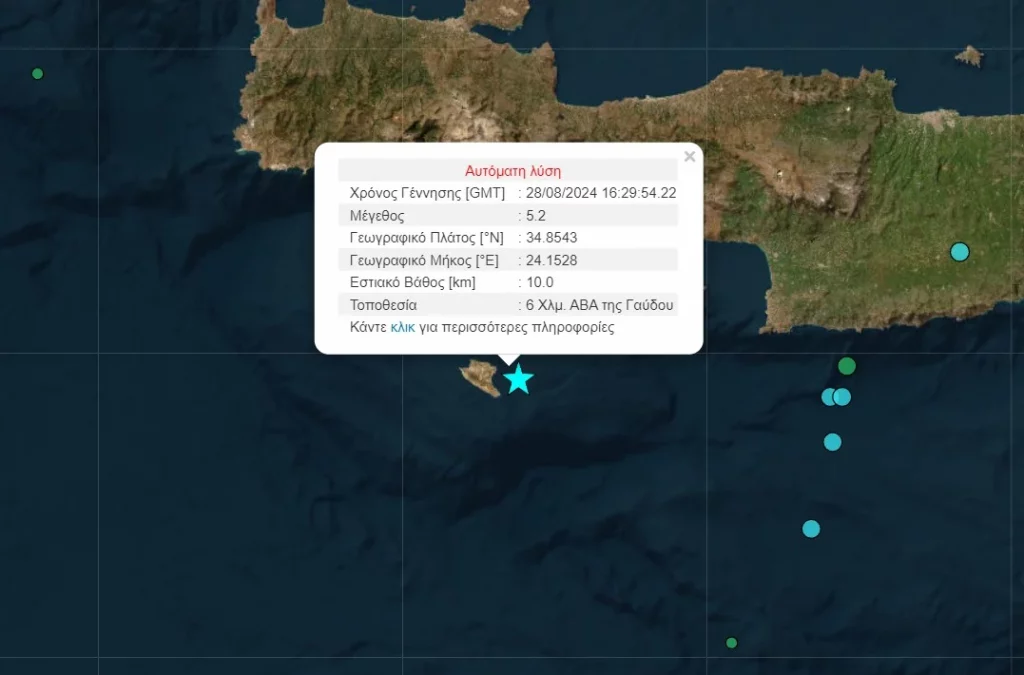 Moderate Quake Rattles Southern Crete