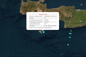 Moderate Quake Rattles Southern Crete