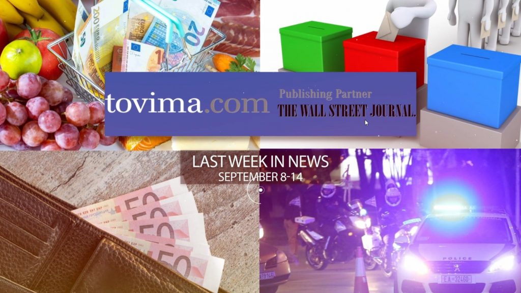 Stay Up to Date with To Vima Video News (September 8-14)