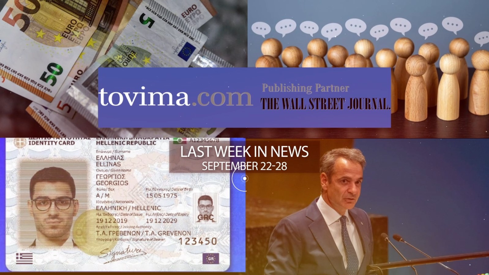 Stay Up to Date with To Vima Video News (September 22-28)