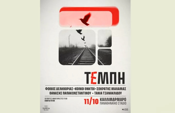 Concert in Athens in Memory of Tempi Tragedy Victims (Live streaming)