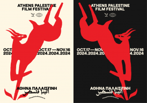 Athens Palestine Film Festival 2024: Films and Venues