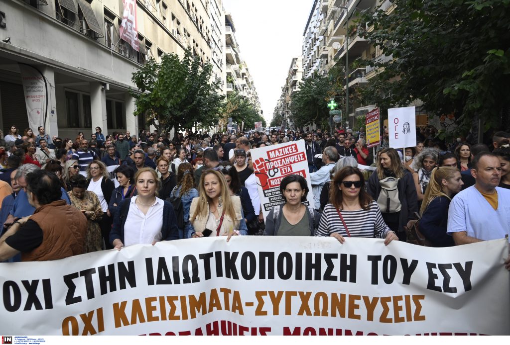 Healthcare Workers on Strike Across Greece