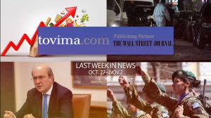 Stay Up to Date with To Vima Video News (October 27-November 2)