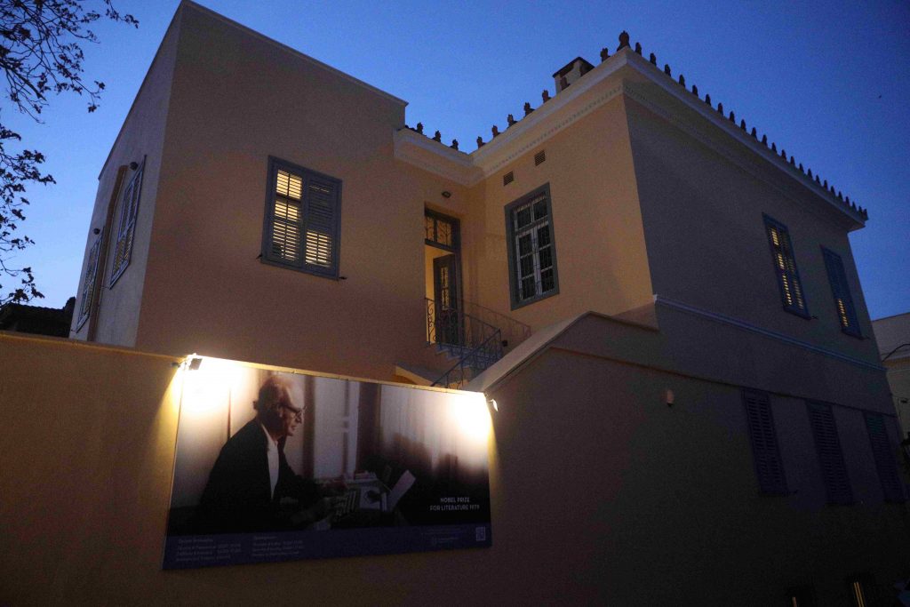 Elytis' House Museum