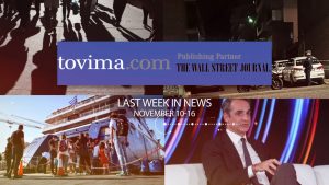 Stay Up to Date with To Vima Video News (November 10-16)