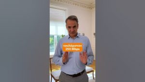 PM Mitsotakis on TikTok on ‘Gigabit Voucher’ Program (video)