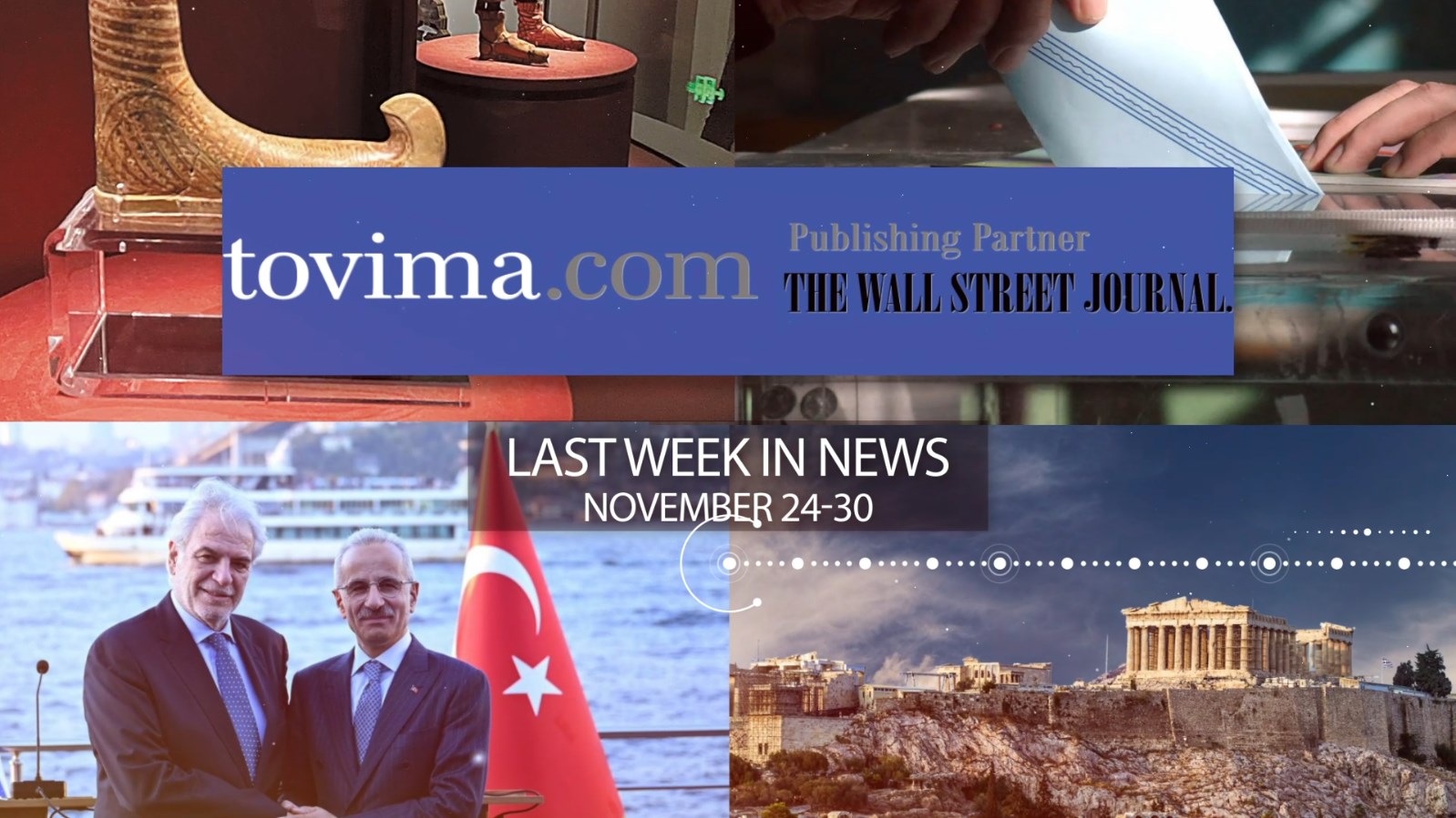 Stay Up to Date with To Vima Video News (November 23-30)