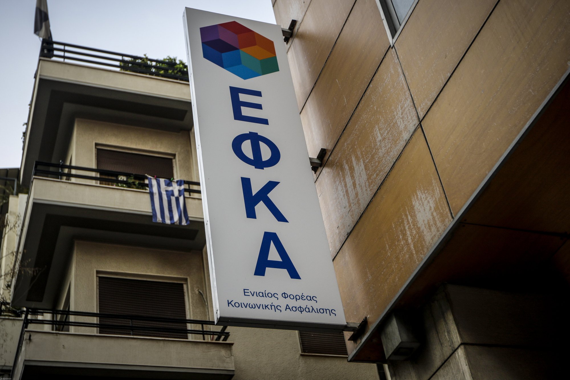 Suspicious Bag Sparks Alert Outside EFKA Offices in Kypseli