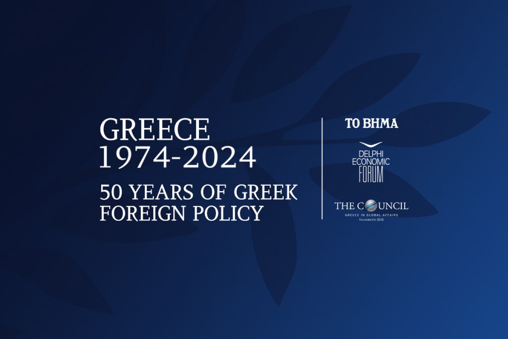 Metapolitefsi 1974-2024: 50 Years of Greek Foreign Policy: A Half Century Since Restoration of Democracy